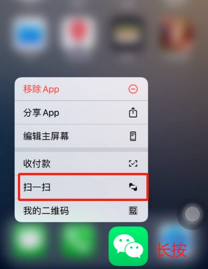 清水河苹果手机维修分享iPhone 15如何快速打开扫一扫 