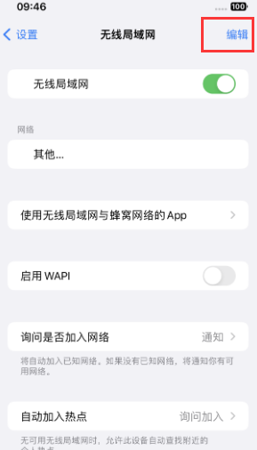 清水河苹果Wifi维修分享iPhone怎么关闭公共网络WiFi自动连接 