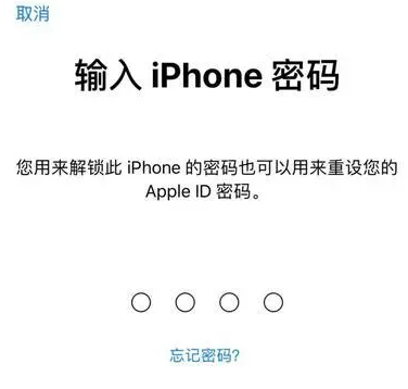 清水河苹果15维修网点分享iPhone 15六位密码怎么改四位 