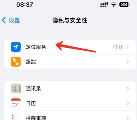 清水河苹果客服中心分享iPhone 输入“发现石油”触发定位 