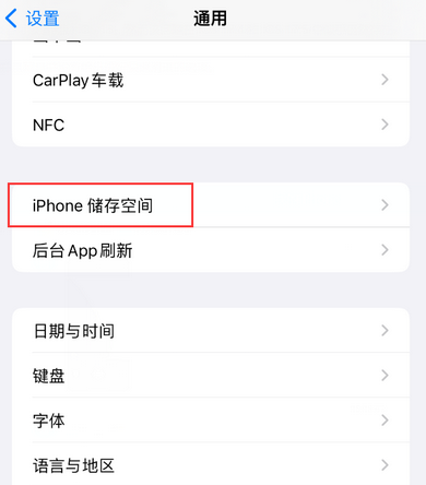 清水河iPhone系统维修分享iPhone储存空间系统数据占用过大怎么修复 