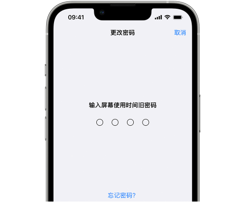 清水河iPhone屏幕维修分享iPhone屏幕使用时间密码忘记了怎么办 