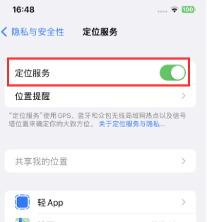 清水河苹果维修客服分享如何在iPhone上隐藏自己的位置 