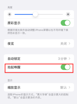 清水河苹果授权维修站分享iPhone轻点无法唤醒怎么办