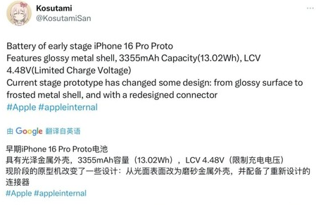 清水河苹果16pro维修分享iPhone 16Pro电池容量怎么样