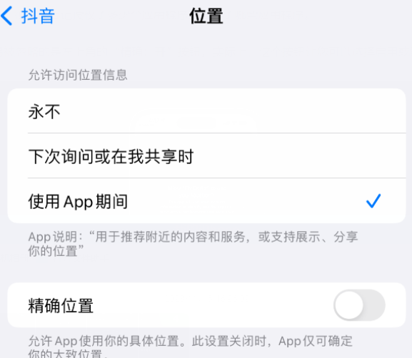 清水河apple服务如何检查iPhone中哪些应用程序正在使用位置