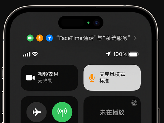 清水河苹果授权维修网点分享iPhone在通话时让你的声音更清晰 