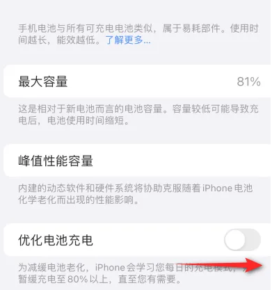 清水河苹果15维修分享iPhone15充电到80%就充不进电了怎么办 