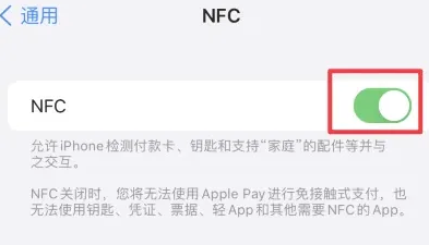 清水河苹果维修服务分享iPhone15NFC功能开启方法 