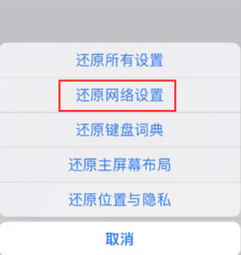 清水河苹果无线网维修店分享iPhone无线局域网无法开启怎么办 