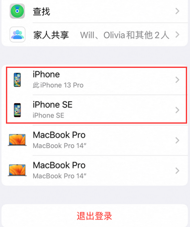 清水河苹清水河果维修网点分享iPhone如何查询序列号