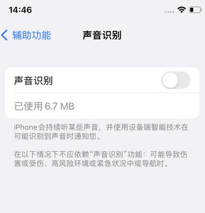 清水河苹果锁屏维修分享iPhone锁屏时声音忽大忽小调整方法