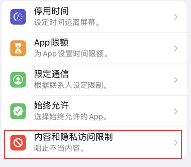 清水河appleID维修服务iPhone设置中Apple ID显示为灰色无法使用