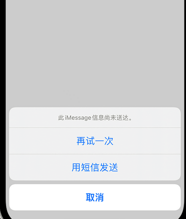 清水河apple维修iPhone上无法正常发送iMessage信息