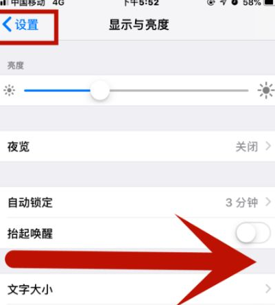 清水河苹果维修网点分享iPhone快速返回上一级方法教程 