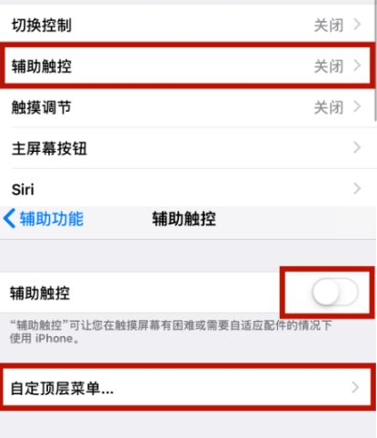 清水河苹清水河果维修网点分享iPhone快速返回上一级方法教程