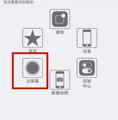 清水河苹清水河果维修网点分享iPhone快速返回上一级方法教程