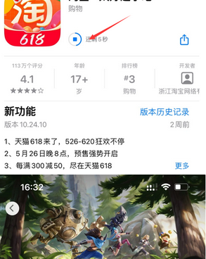 清水河苹清水河果维修站分享如何查看App Store软件下载剩余时间