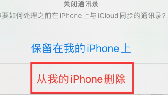 清水河苹果14维修站分享iPhone14如何批量删除联系人 