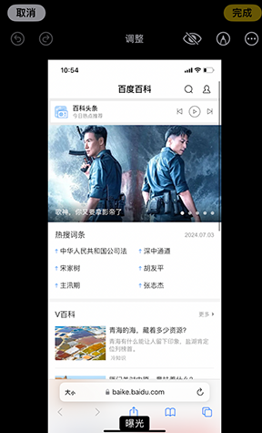 清水河iPhone维修服务分享iPhone怎么批量修图