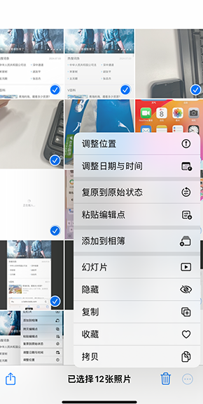 清水河iPhone维修服务分享iPhone怎么批量修图