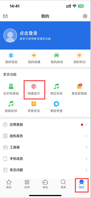 清水河苹果服务中心分享iPhone的快捷指令如何使用 