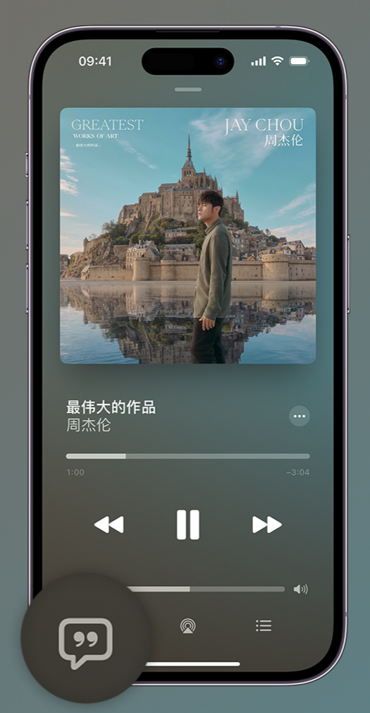 清水河iphone维修分享如何在iPhone上使用Apple Music全新唱歌功能 