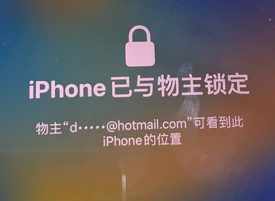 清水河苹果维修分享iPhone登录别人的ID被远程锁了怎么办? 