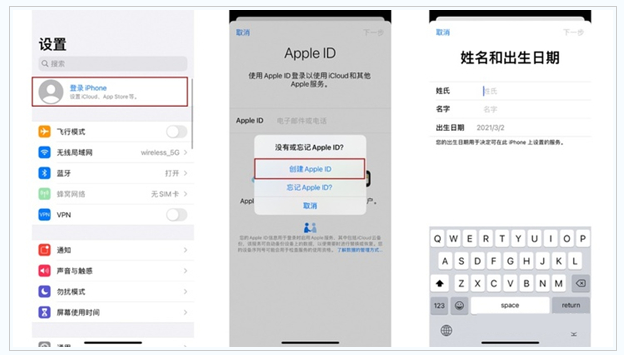 清水河苹果维修网点分享:Apple ID有什么用?新手如何注册iPhone14 ID? 