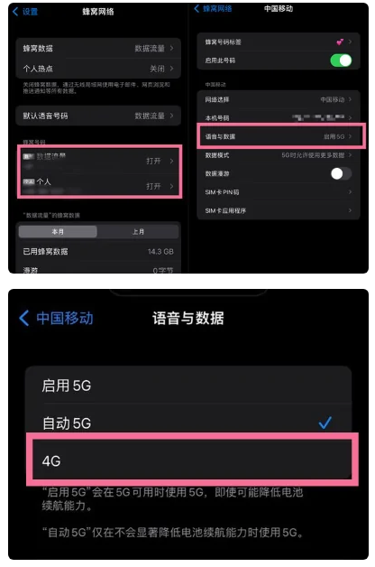 清水河苹果手机维修分享iPhone14如何切换4G/5G? iPhone14 5G网络切换方法 