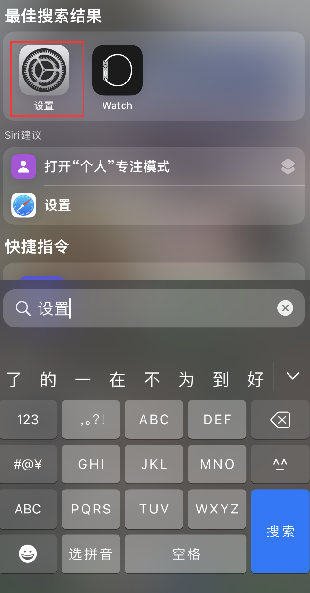 清水河苹果手机维修分享：iPhone 找不到“设置”或“App Store”怎么办？ 