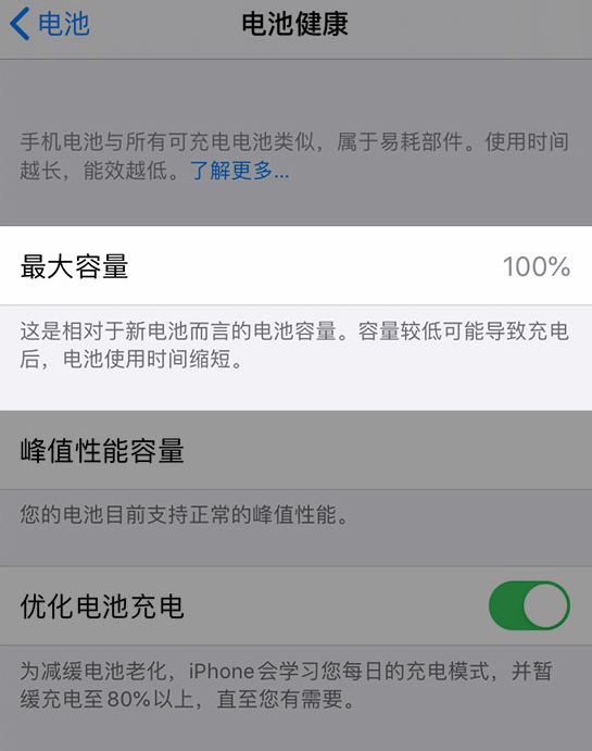 清水河苹果维修网点分享iPhone 14 小技巧：关注手机电池健康状况 