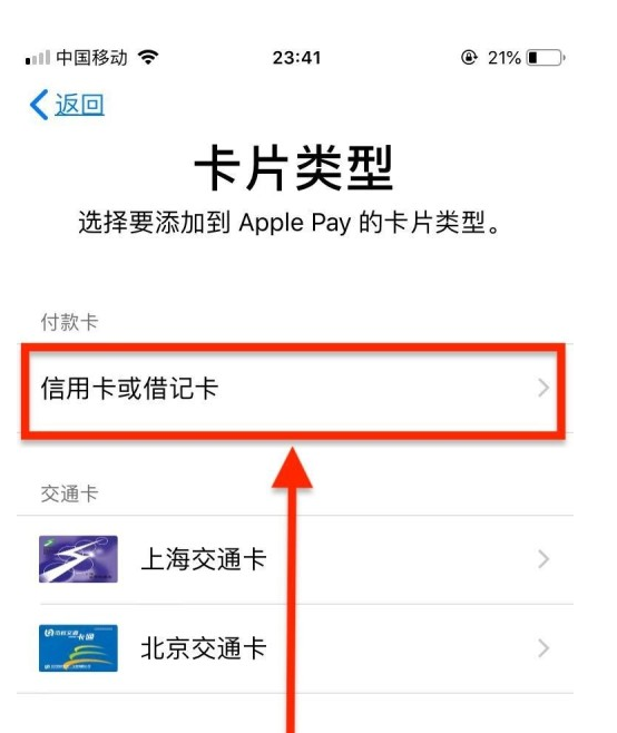 清水河苹果手机维修分享使用Apple pay支付的方法 