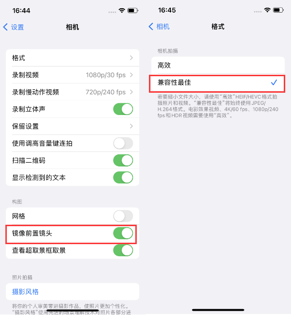 清水河苹果14维修分享iPhone14到手后要做的设置 