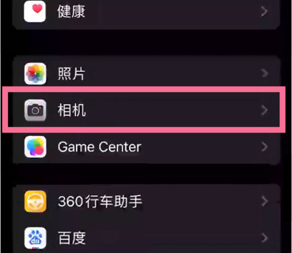 清水河苹果14服务点分享iPhone14 开启音量键连拍的方法 