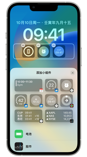 清水河苹果维修网点分享iOS 16 如何在锁屏上添加小组件？点击无响应如何解决？ 