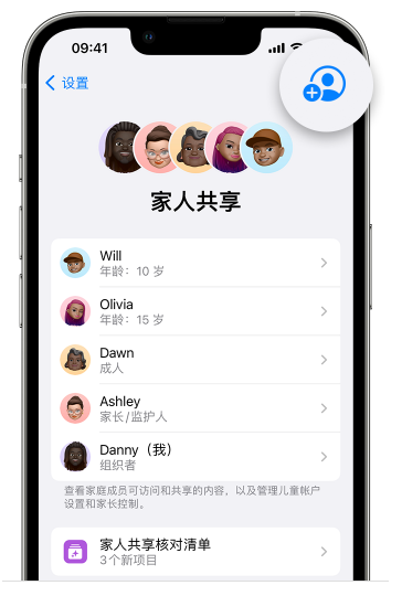 清水河苹果维修网点分享iOS 16 小技巧：通过“家人共享”为孩子创建 Apple ID 