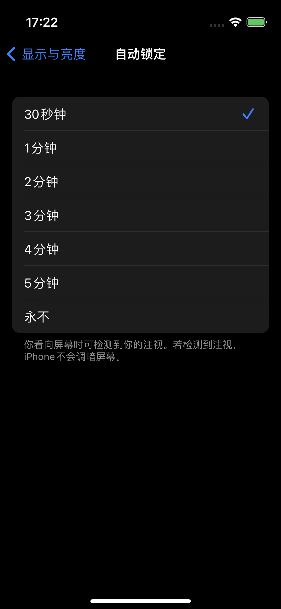 清水河苹果14维修分享iPhone 14 修改亮屏时间方法 
