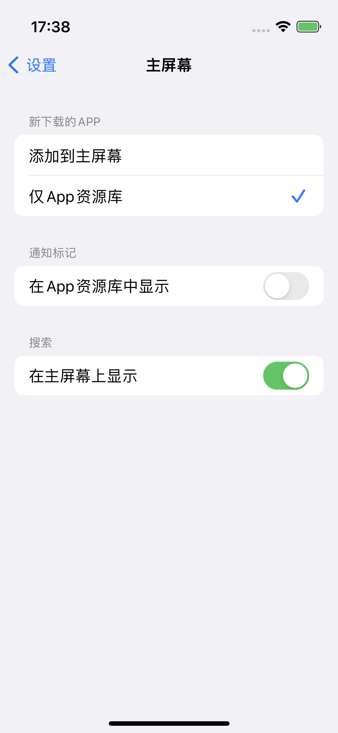 清水河苹果14维修分享iPhone 14下载应用时如何选择应用图标的位置 
