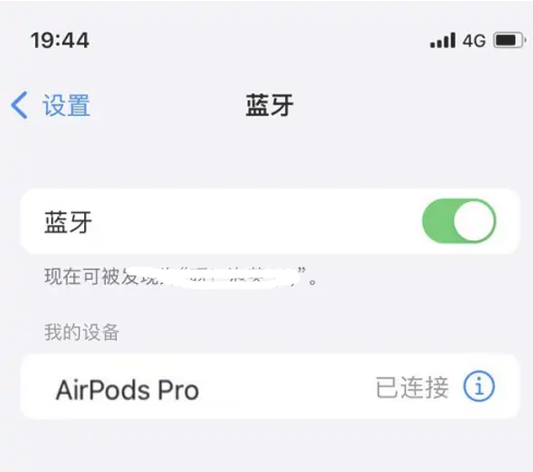 清水河苹果维修网点分享AirPods Pro连接设备方法教程 