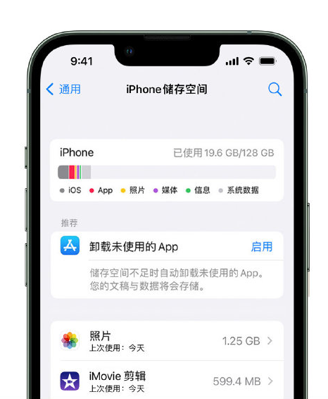 清水河苹果14维修店分享管理 iPhone 14 机型储存空间的方法 