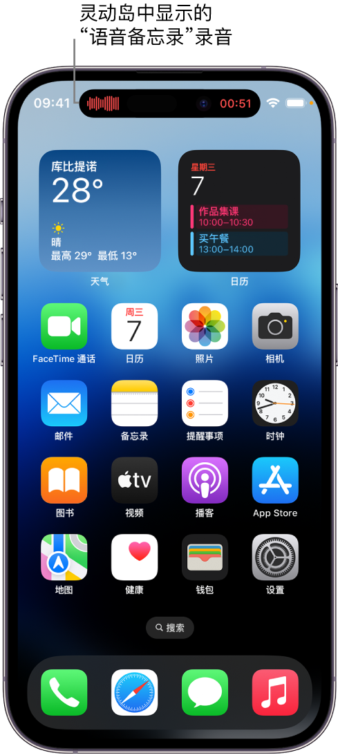 清水河苹果14维修分享在 iPhone 14 Pro 机型中查看灵动岛活动和进行操作 