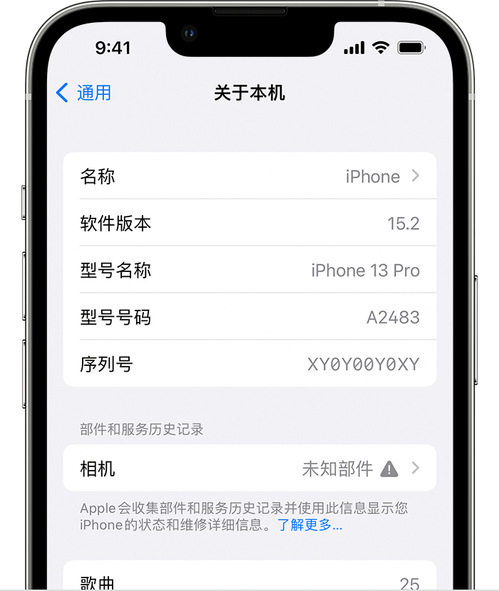 清水河苹果维修分享iPhone 出现提示相机“未知部件”是什么原因？ 