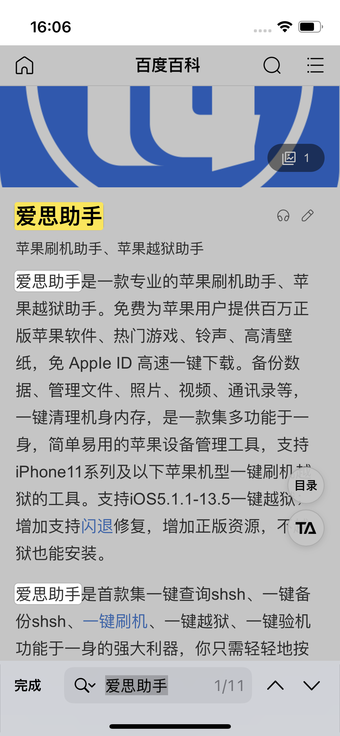 清水河苹果14维修分享iPhone 14手机如何在safari浏览器中搜索关键词 