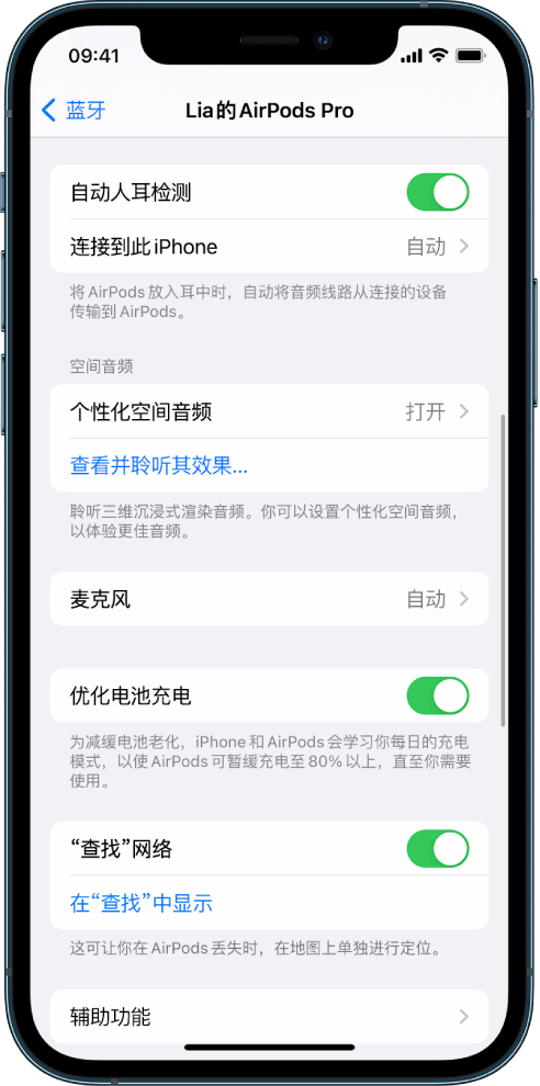 清水河苹果手机维修分享如何通过 iPhone “查找”功能定位 AirPods 