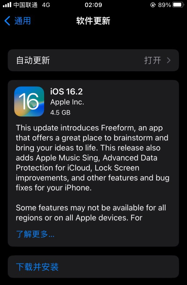 清水河苹果服务网点分享为什么说iOS 16.2 RC版非常值得更新 