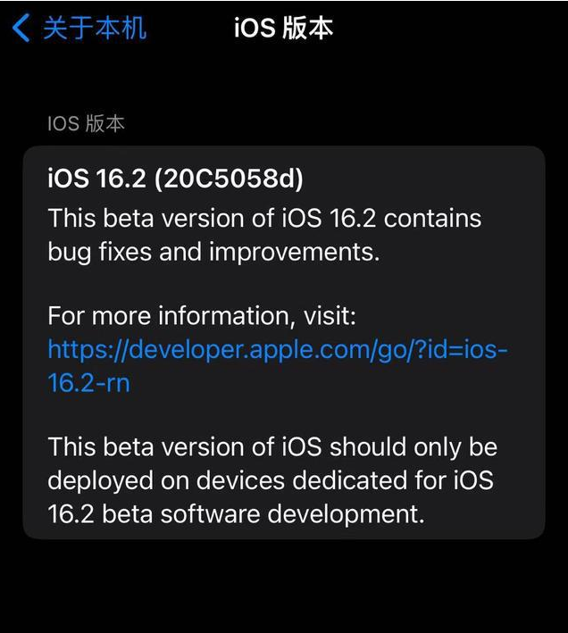 清水河苹果手机维修分享iOS16.2beta4更新内容及升级建议 