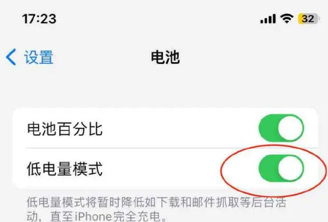 清水河苹果手机维修分享iOS16耗电快解决办法 