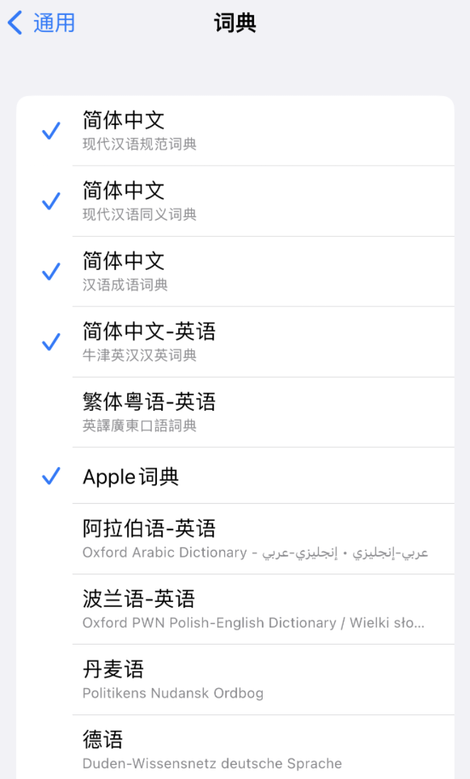 清水河苹果14维修分享 iPhone 14 系列使用技巧：灵活运用“搜索”功能 