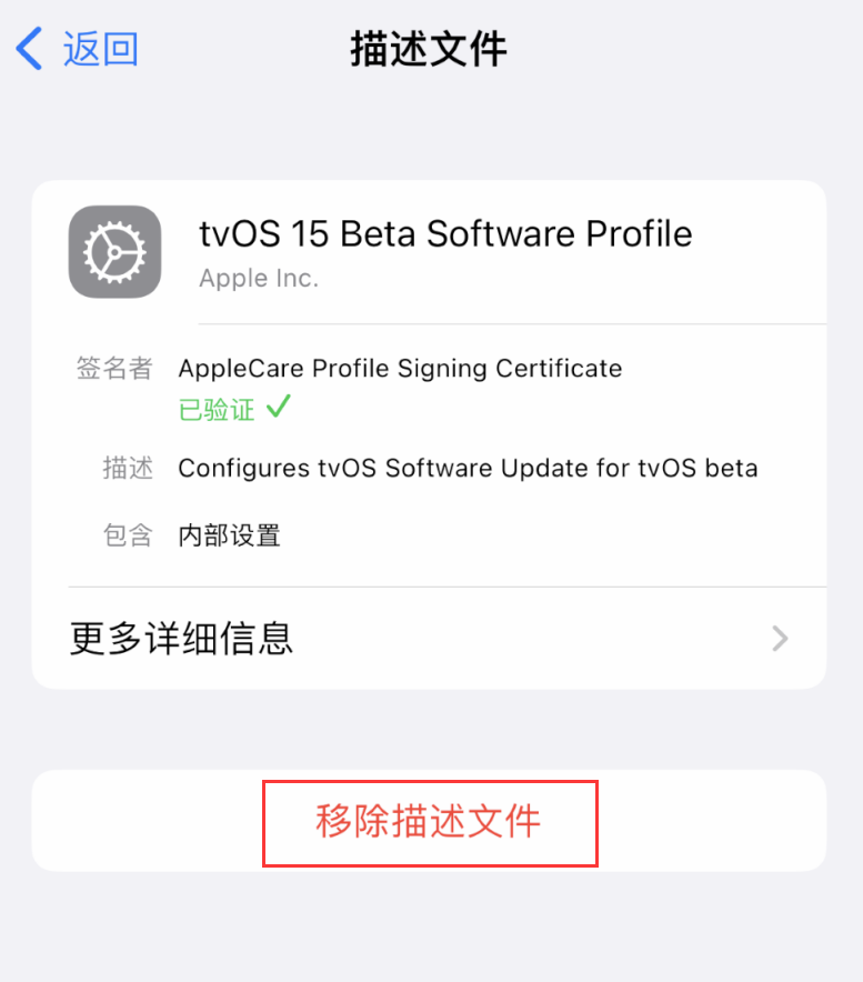 清水河苹果手机维修分享iOS 16 屏蔽系统更新教程 